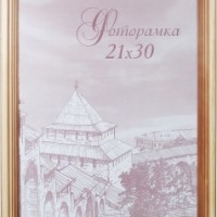 Рамка Светосила 21*30 сосна (25 шт.)