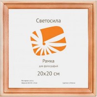 Рамка Светосила 20*20 сосна (25 шт.)