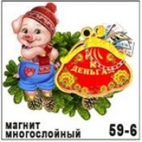 Магнит-кошелек NY дерево 59-6 "К деньгам"
