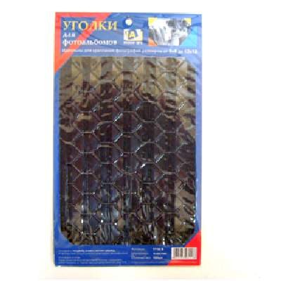 Уголки д/фото IA 1118-B 102шт (1/50/200) черные