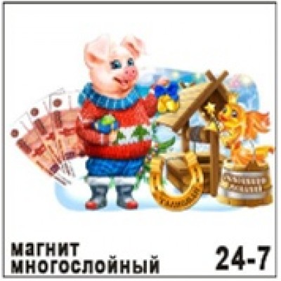 Магнит-Оберег удачи NY дерево 24-7  "К богатству"