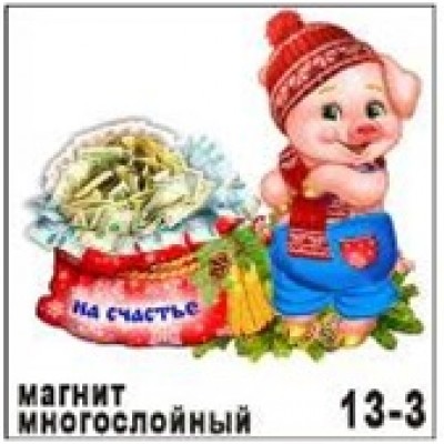 Магнит-Мешок счастья NY дерево 13-3